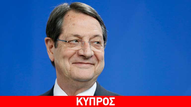Κύπρος: Ευχές Ν. Αναστασιάδη για τον αποψινό τελικό κυπέλλου